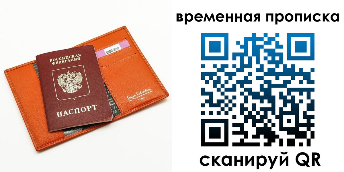 прописка поиск в Нюрбе