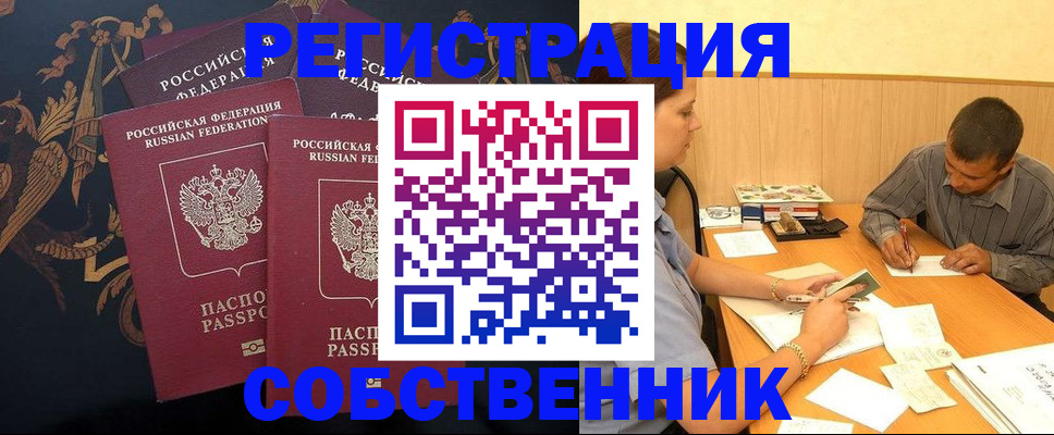 прописка поиск в Нюрбе