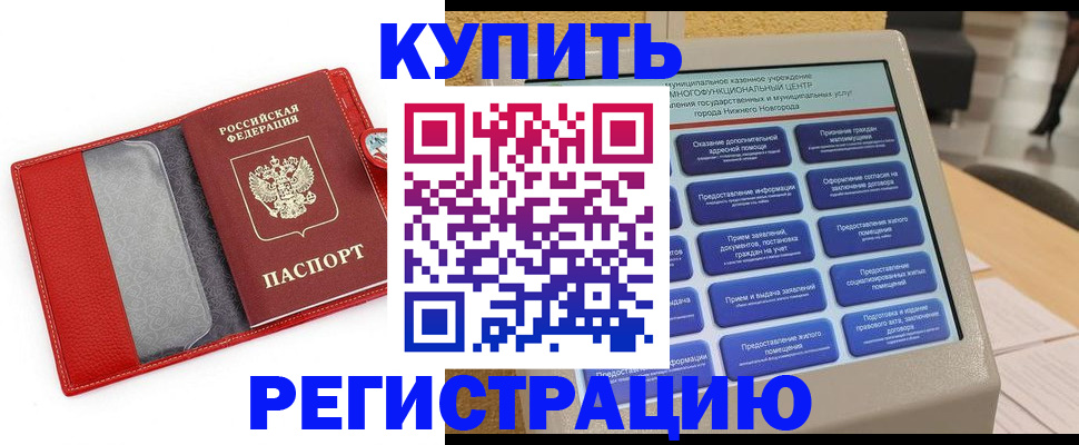 прописка для школы в Нюрбе